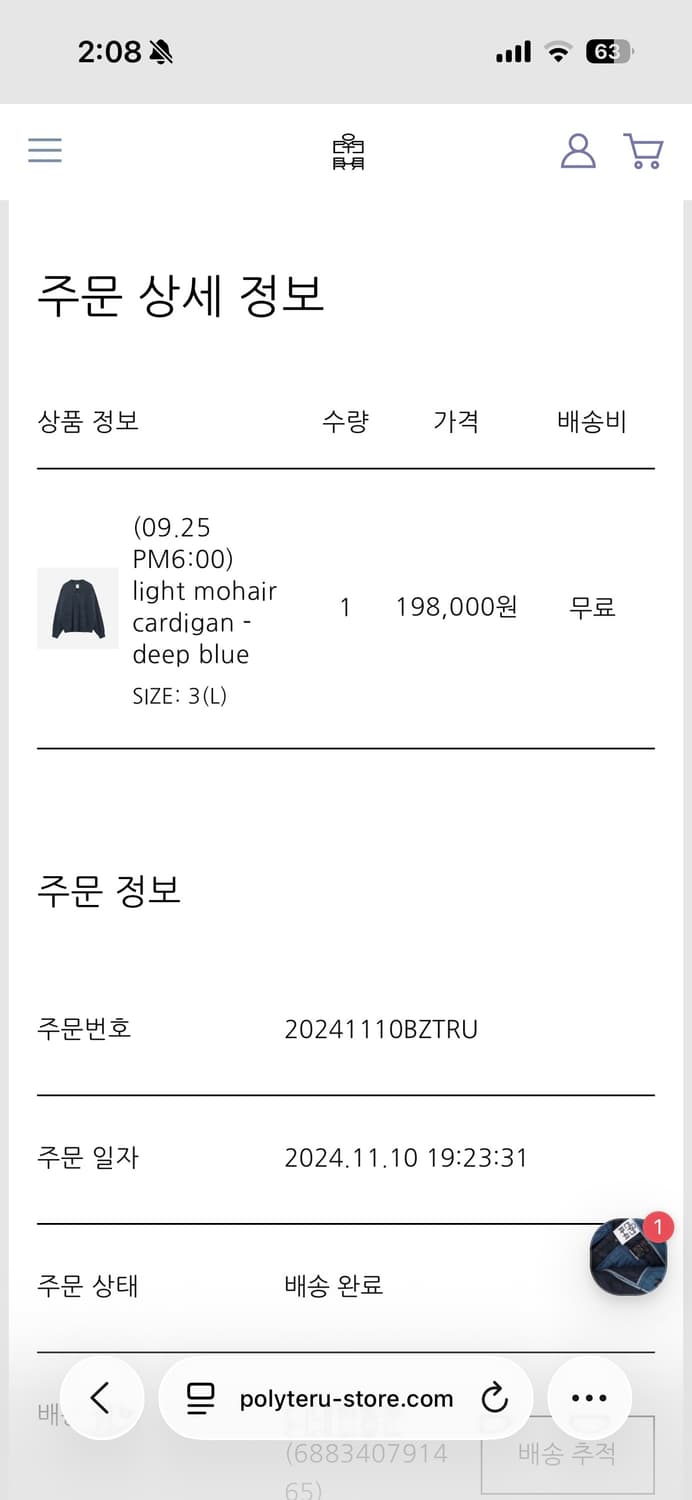 3) 폴리테루 라이트 모헤어 가디건 딥블루 상품이미지5