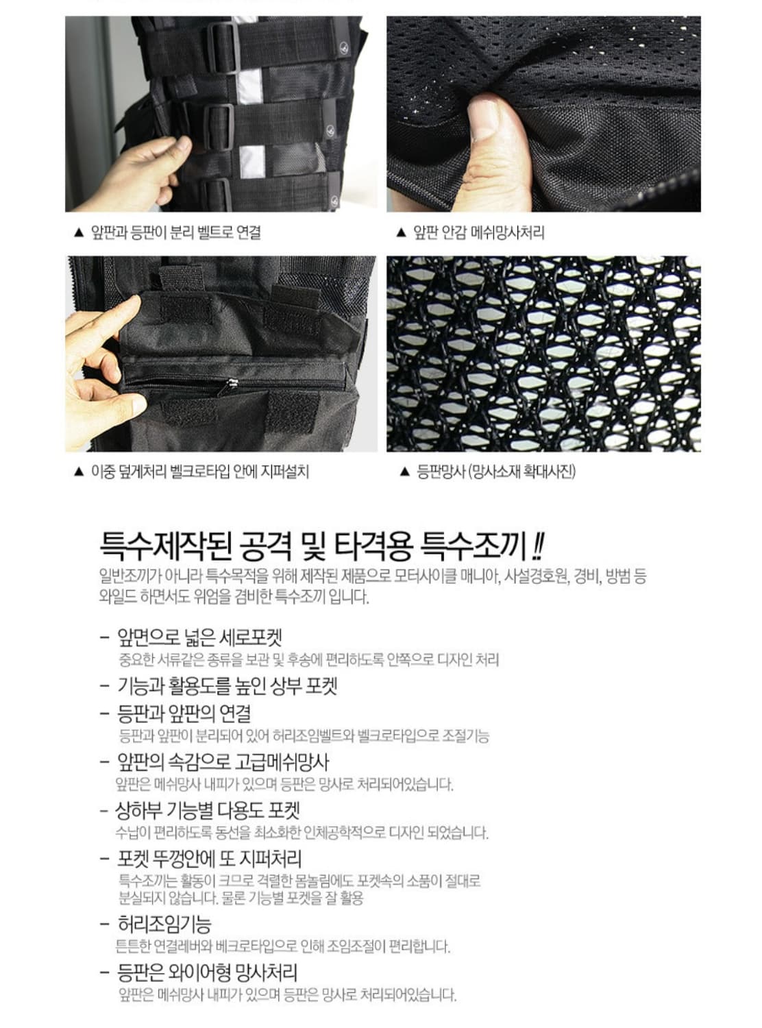 SELPA 전술조끼 블랙 XL , 105 상품이미지8