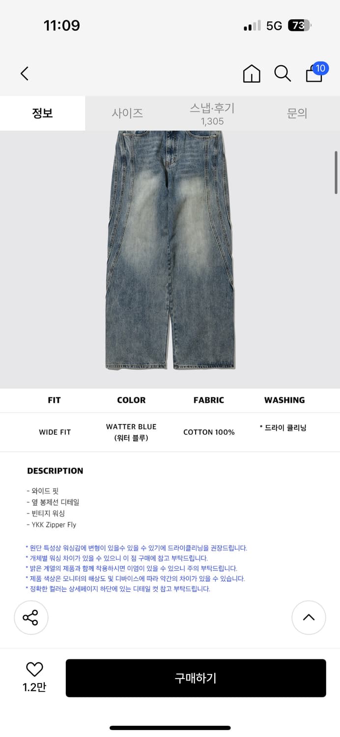 인템포무드 데님 상품이미지2