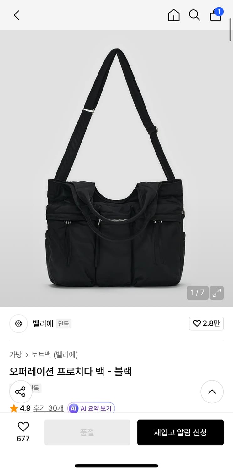 벨리에 오퍼레이션 프로치다백 블랙 상품이미지1