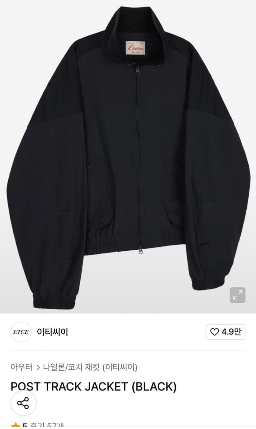 Etce 포스트 트랙자켓 블랙 XL사이즈 상품이미지1