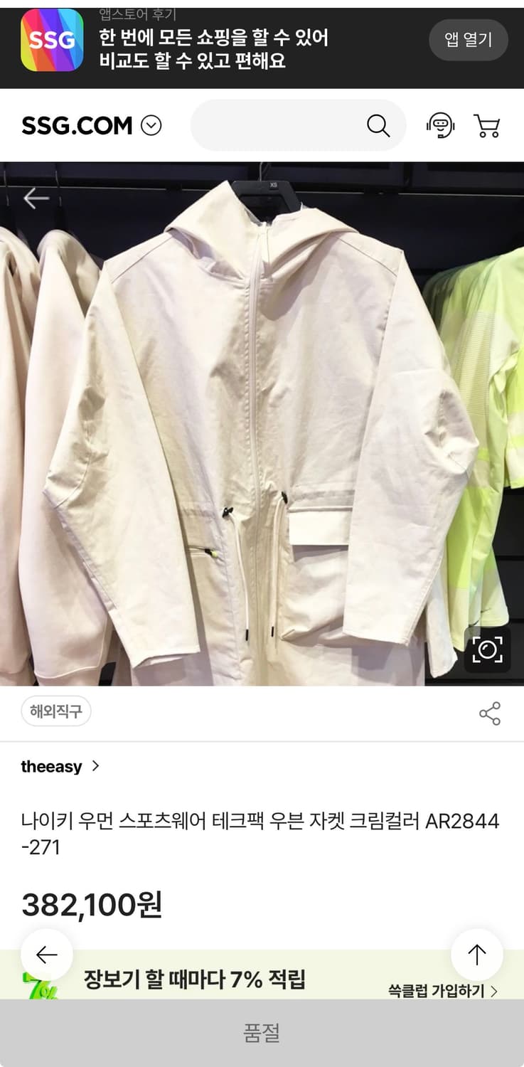 M W 나이키 테크팩 우븐 바람막이 리버시블 자켓 상품이미지8