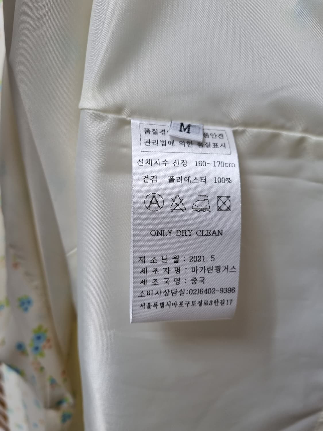 (새상품) 마가린핑거스 원피스 상품이미지6