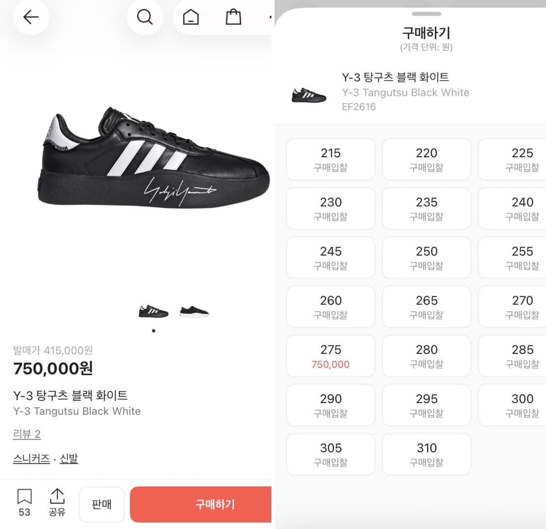 Y3 아디다스 탕구츠 풋볼 블랙 화이트 275-280 상품이미지2