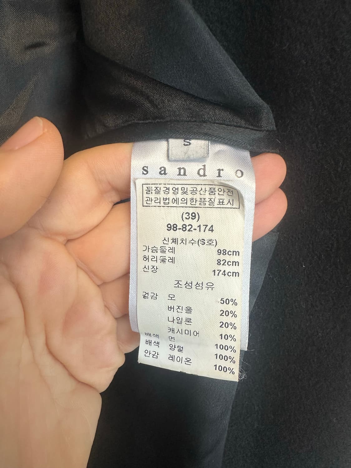 산드로  남성  울+캐시미어  블랙코트 S사이즈 상품이미지6