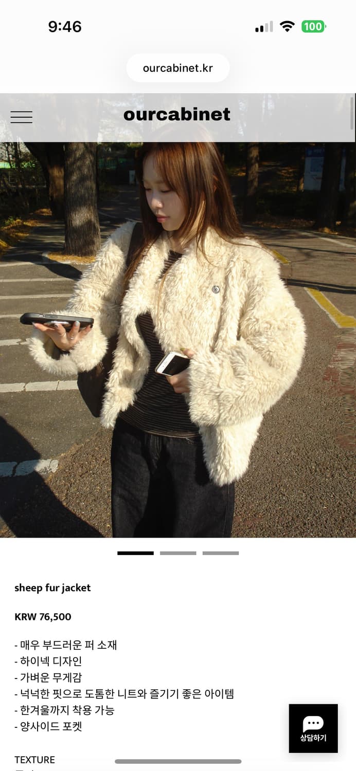 아워캐비넷 sheep fur jacket 상품이미지1