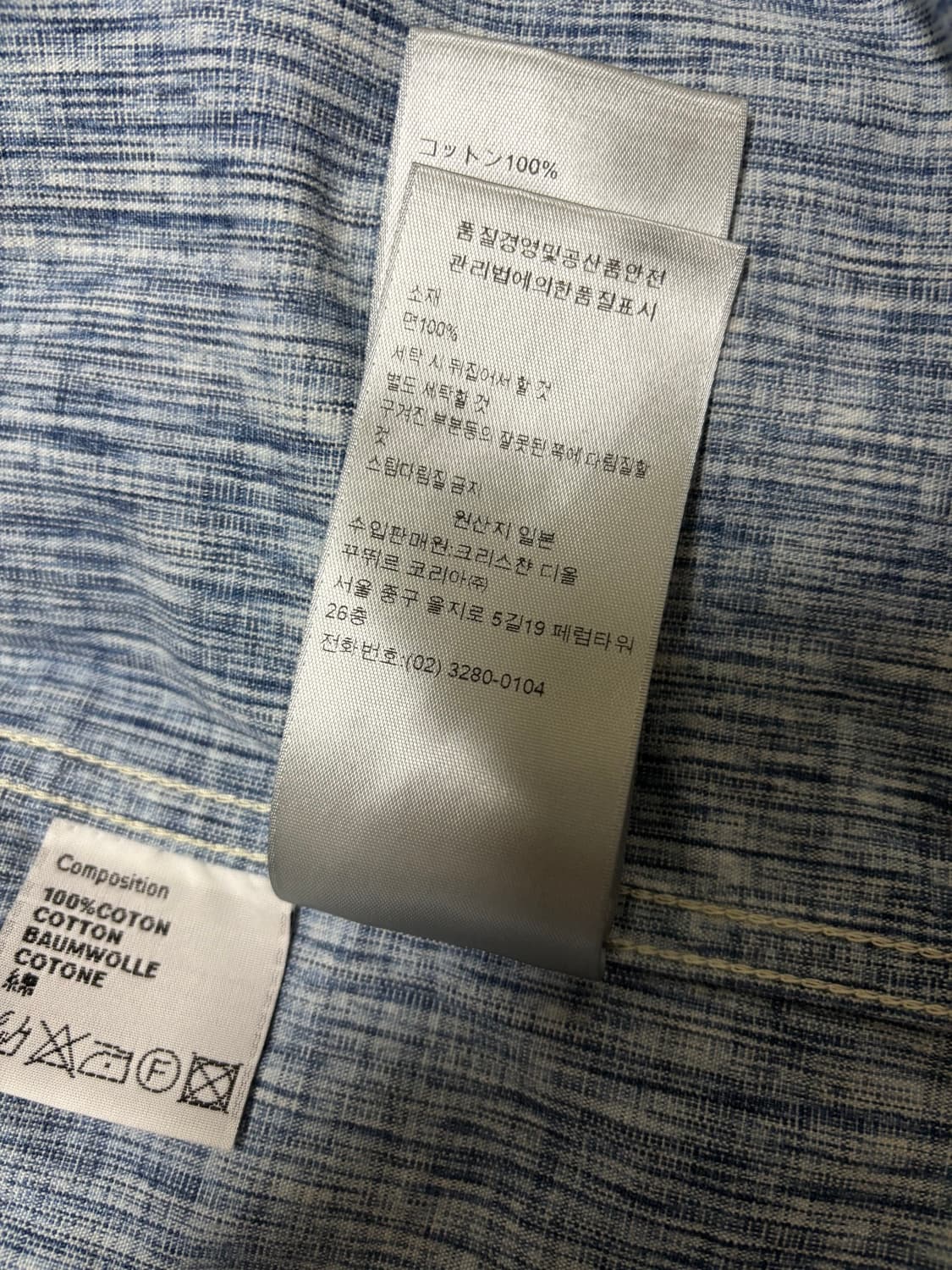 [네고많이가능] 정품 디올 오블리크 카스리 데님 셔츠 자켓 상품이미지4
