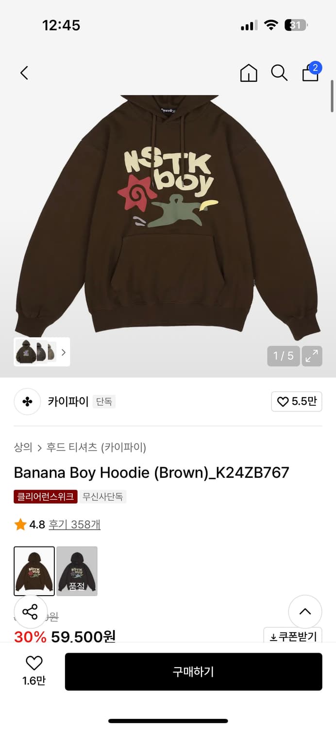 카이파이 바나나보이 후드티 m 상품이미지1