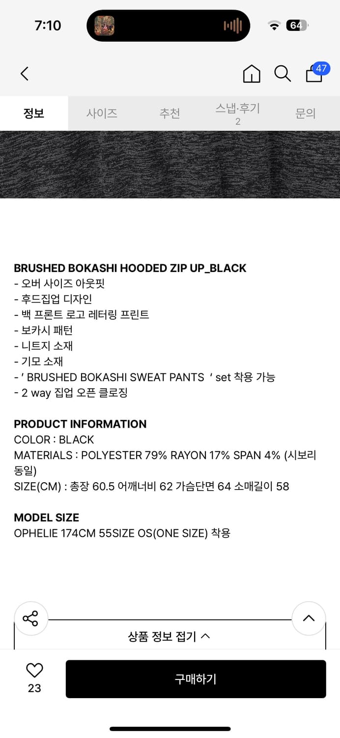 샌드릭 BRUSHED BOKASHI HOODED ZIP UP_BLACK 상품이미지4