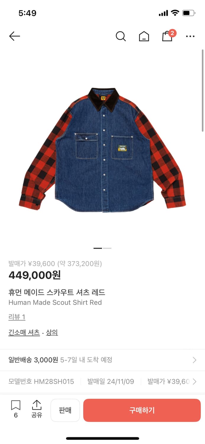 휴먼메이드 스카우트 셔츠 M 상품이미지7