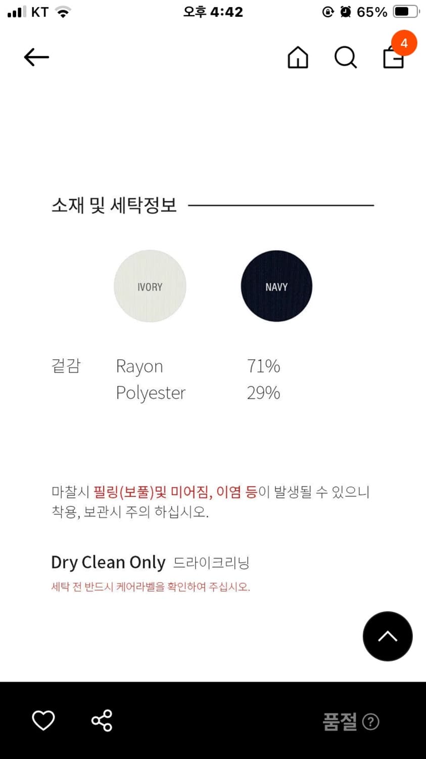 레이브 니트 투웨이 집업 가디건  상품이미지4