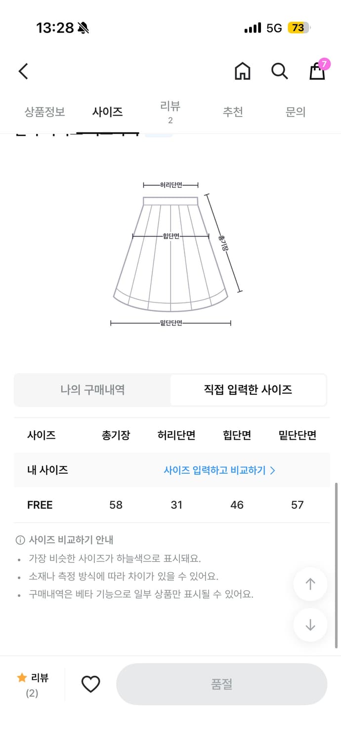 레이어드 치마 상품이미지2