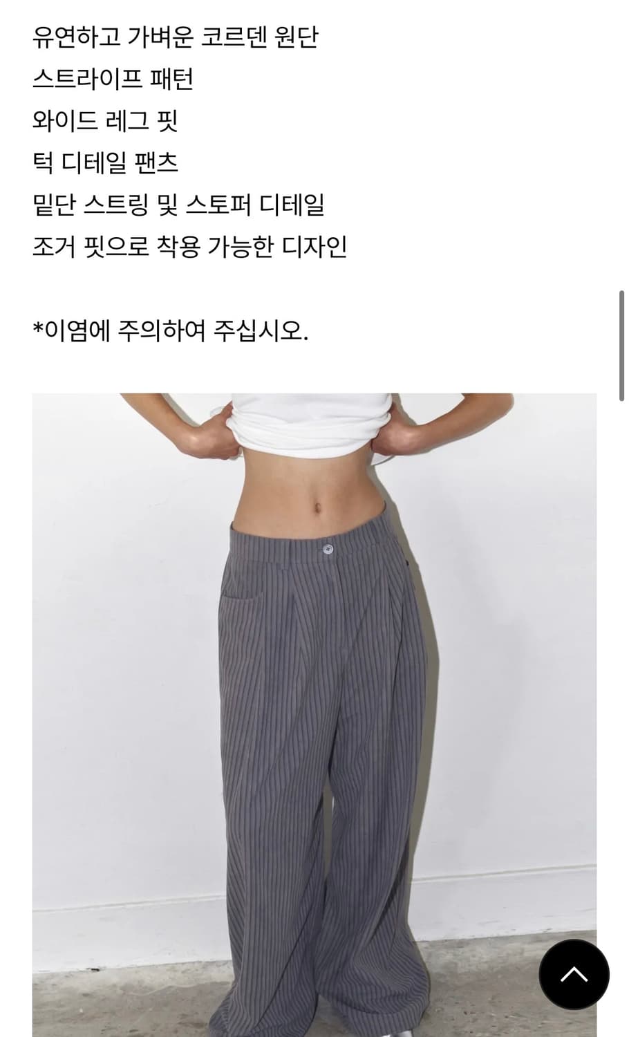 폴리수엠 스트라이프 오버사이즈 턱팬츠 그레이 상품이미지5