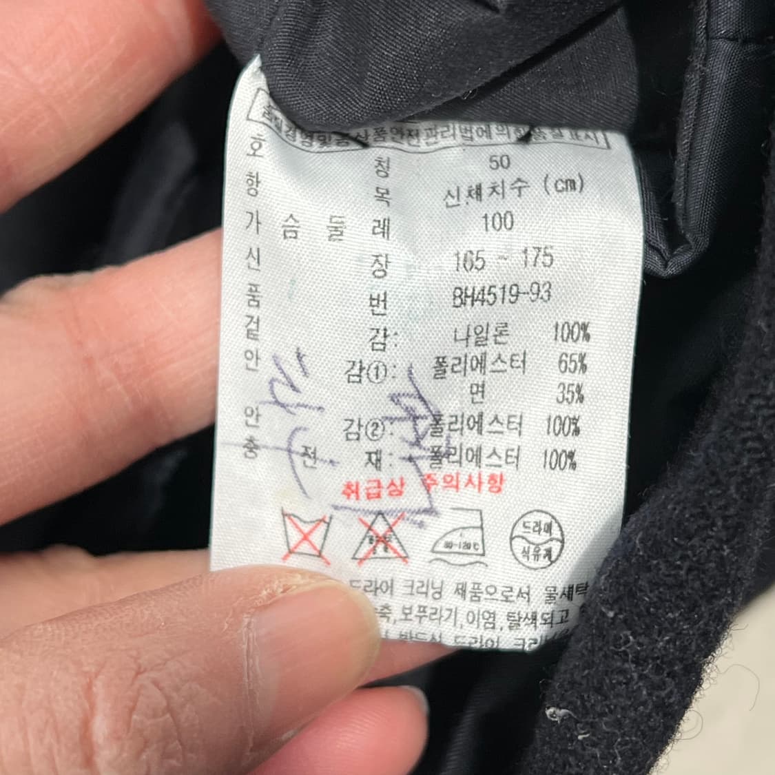 라코스테 워크 코트자켓 s08955 상품이미지7