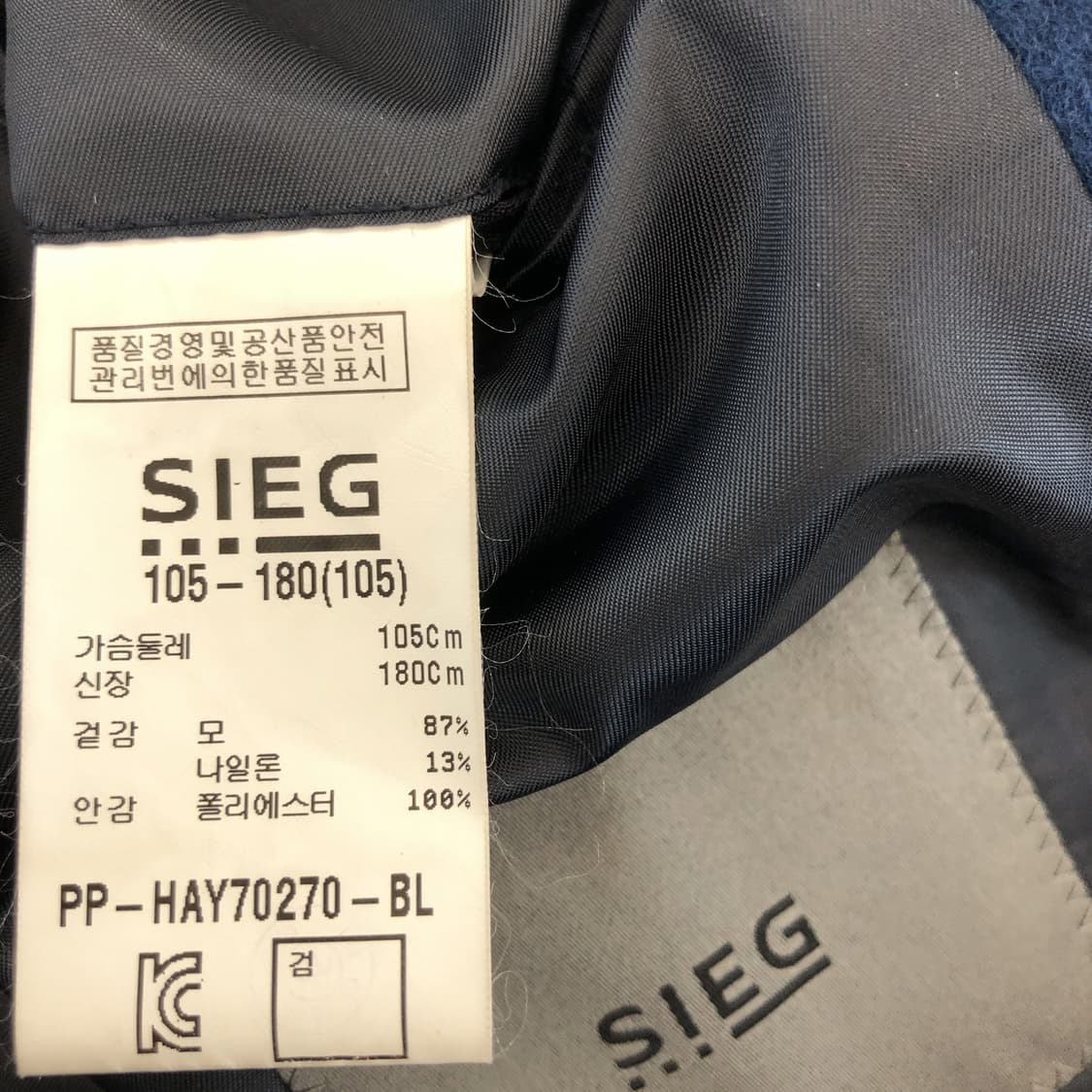 지이크 블루 싱글 울코트 105 상품이미지8