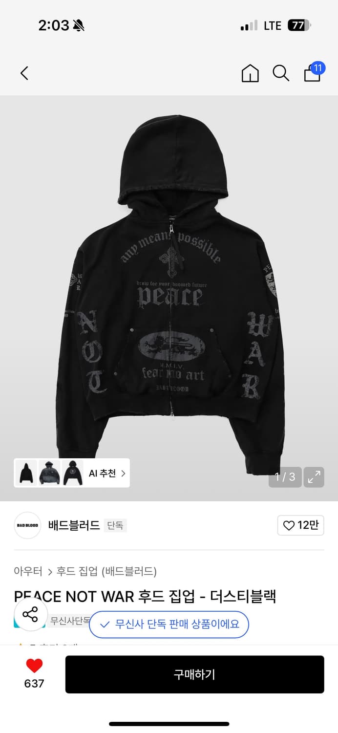 배드블러드 peace not war 후드집업 상품이미지1