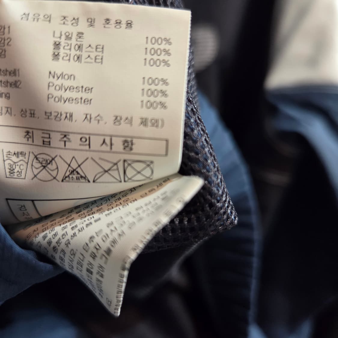 엄브로 크리스피 타슬란 긴팔 스탠넥 바람막이 자켓 상품이미지9