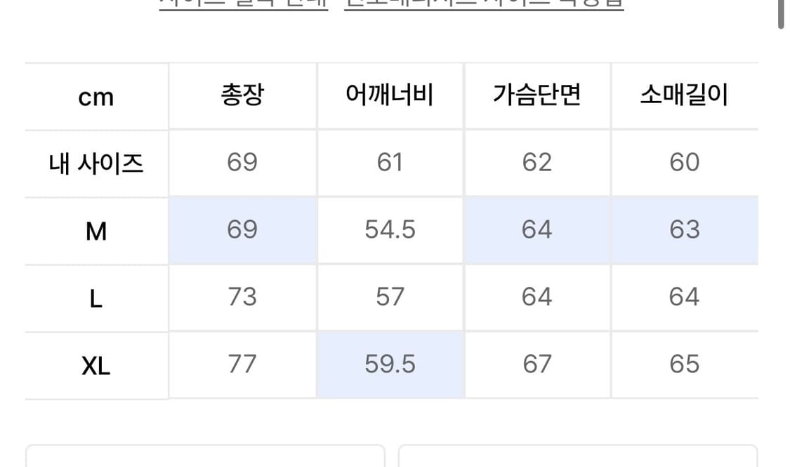 엑스트라 오디너리 맨투맨m 상품이미지3