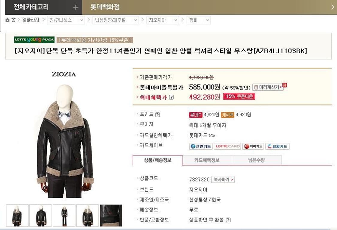 지오지아  천연 램스킨 양털 무스탕  상품이미지10