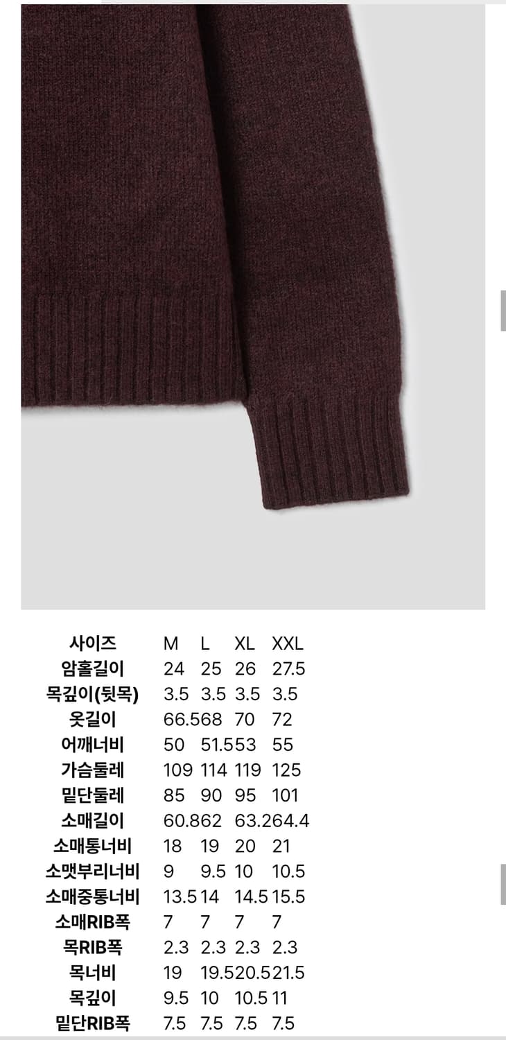 M 에잇세컨즈 기모 솔리드 라운드 니트 브라운 상품이미지2