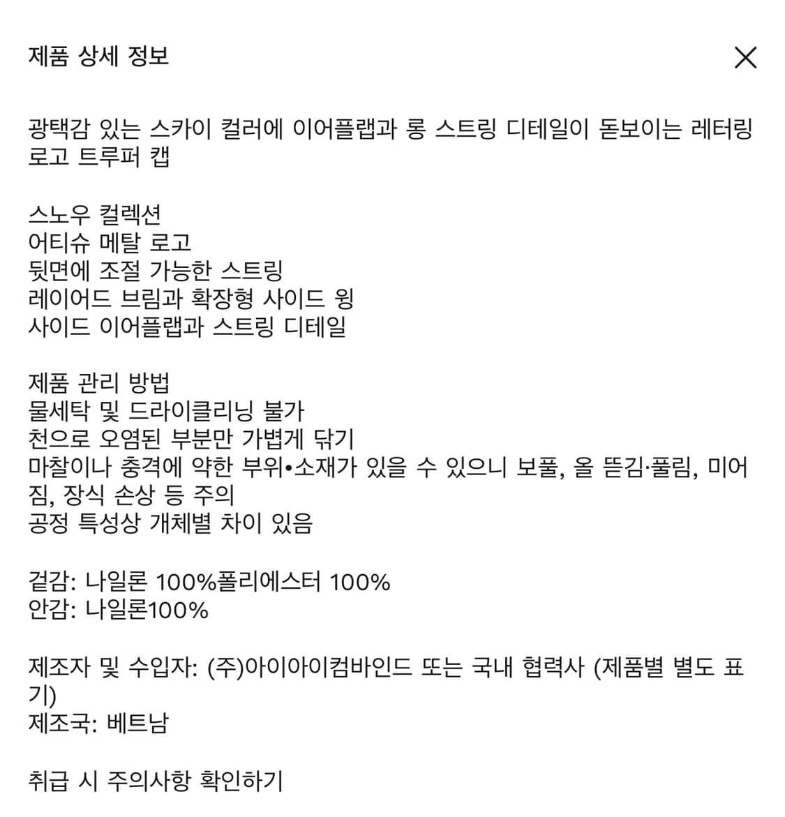 어티슈 미키 캡 SK(MT) 새거 상품이미지4