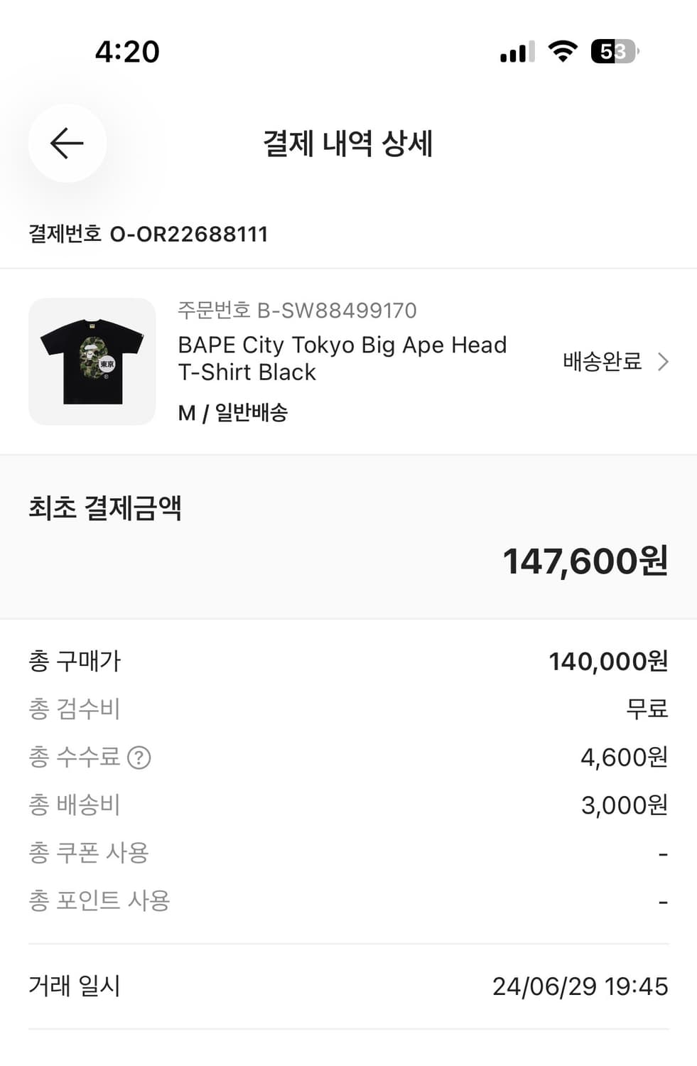 베이프 반팔  상품이미지5