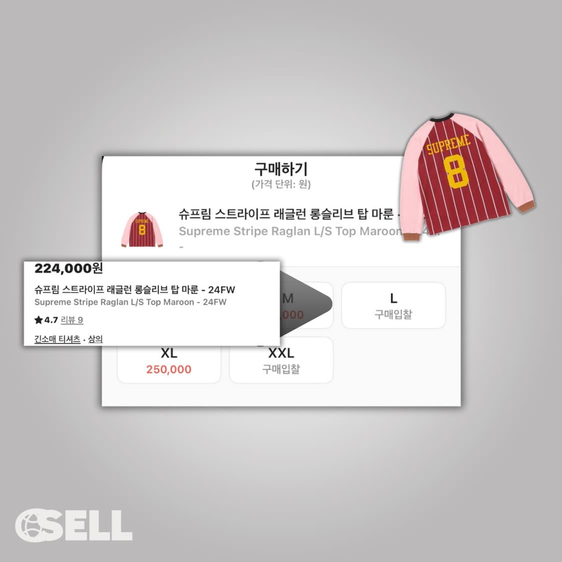 슈프림 마룬 롱슬리브 상품이미지3