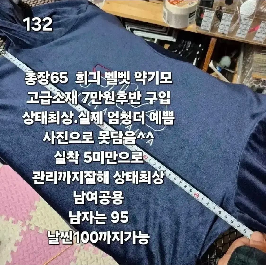 132 ) 휠라 벨벳 희긔 맨투맨  L 105 아주예쁨 고급짐 상품이미지2
