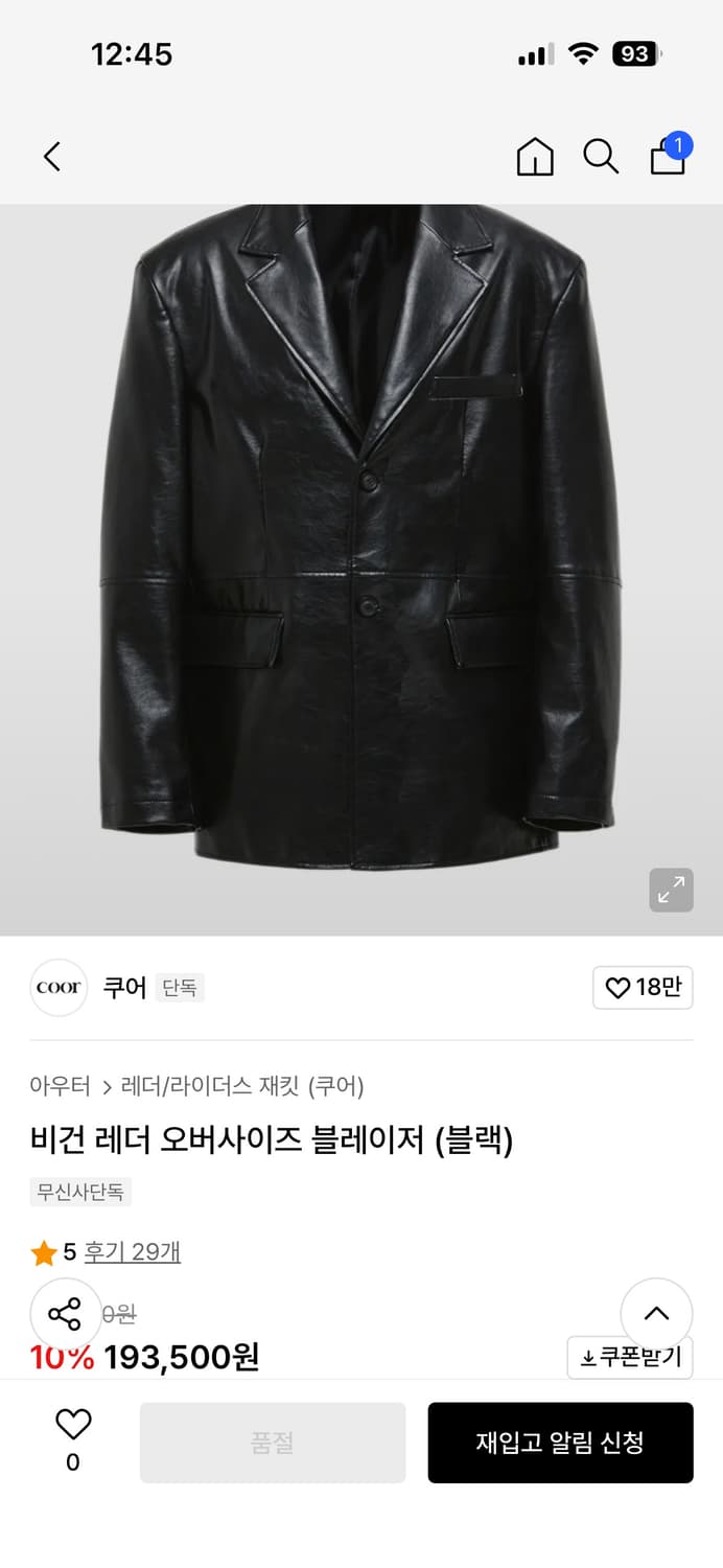 쿠어 가죽 자켓 상품이미지2