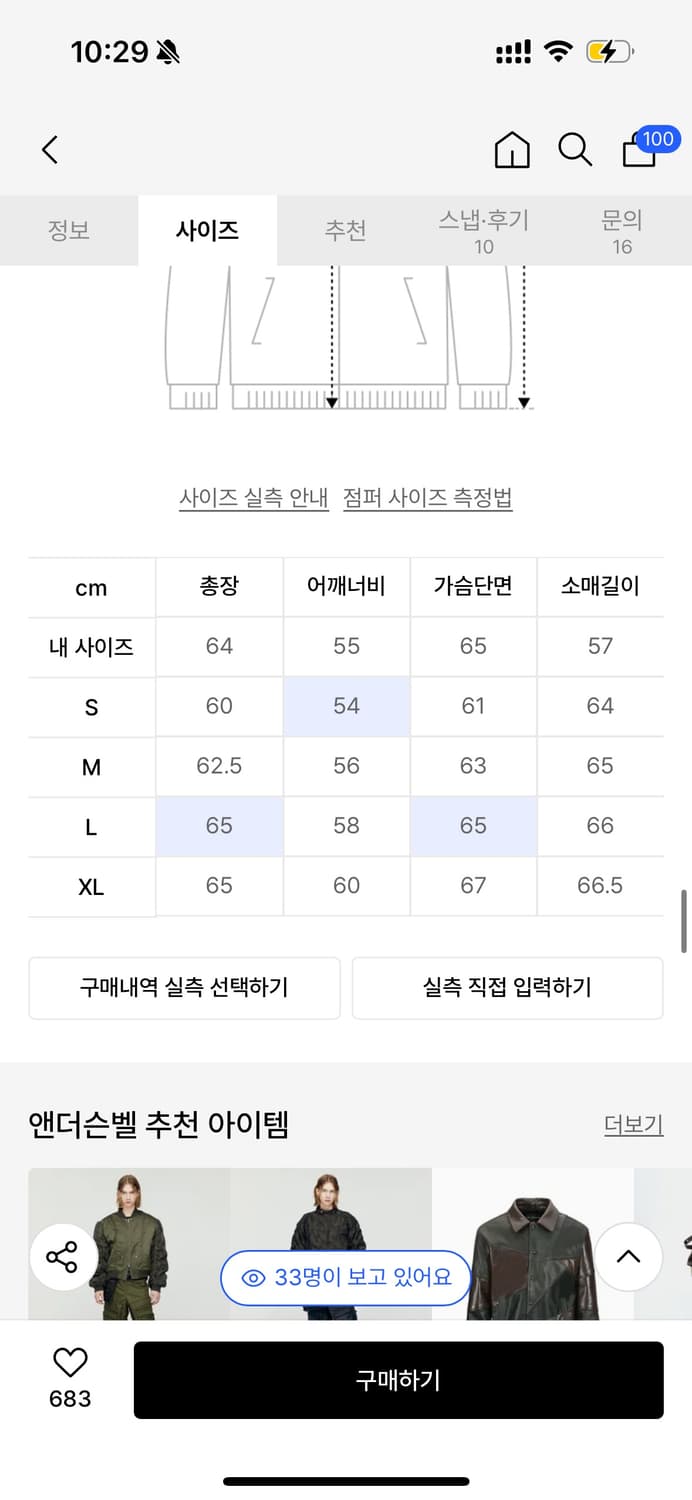 엔더슨벨 미쿠스 벨벳 봄버 자켓 m(백화점구매 텍포함) 상품이미지4