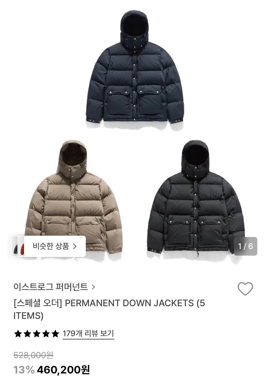 이스트로그 퍼머넌트 클래식 다운 패딩 / 샌드베이지 / L 상품이미지1