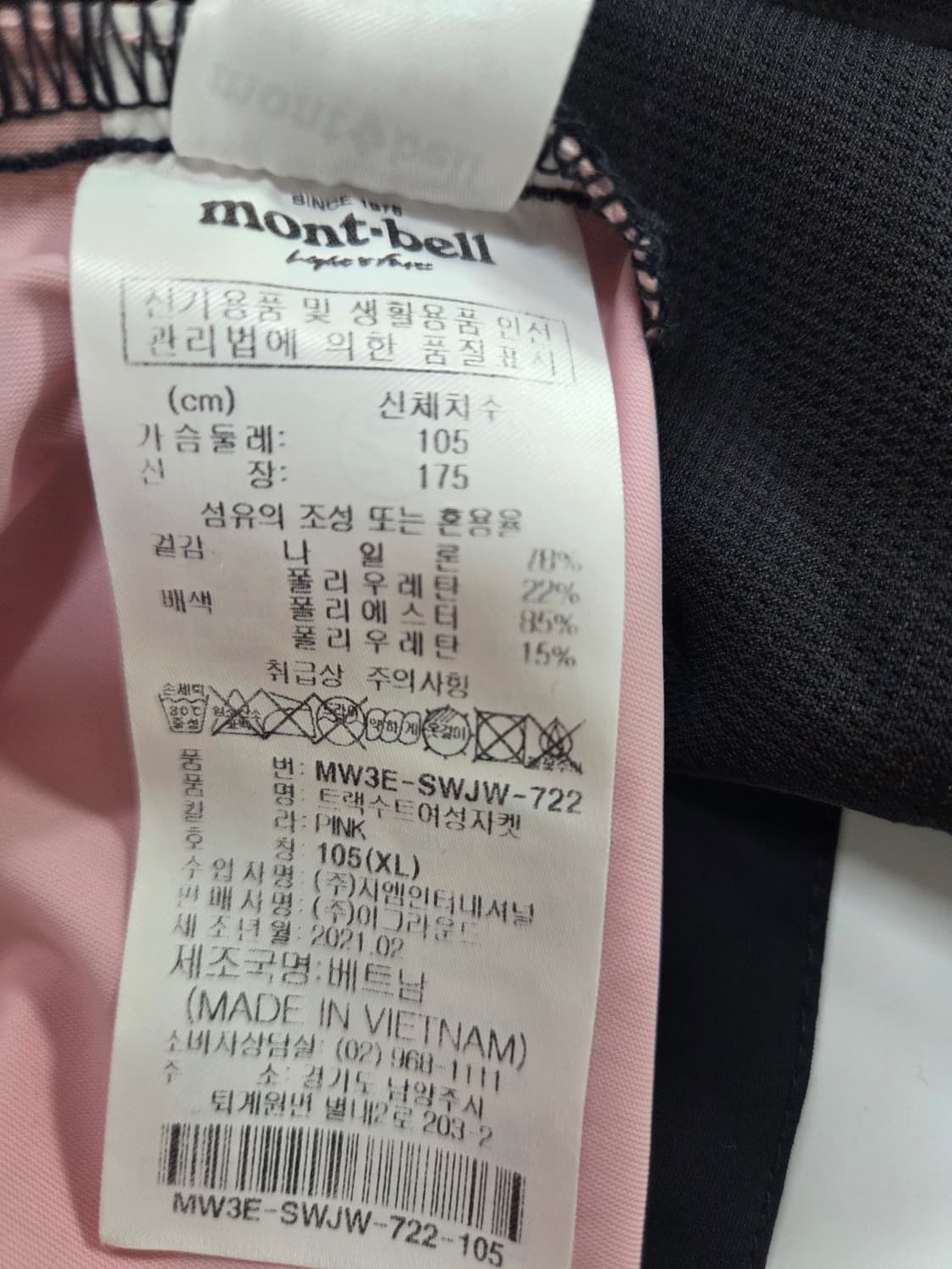 몽벨 여성 바람막이 핑크 XL 상품이미지8