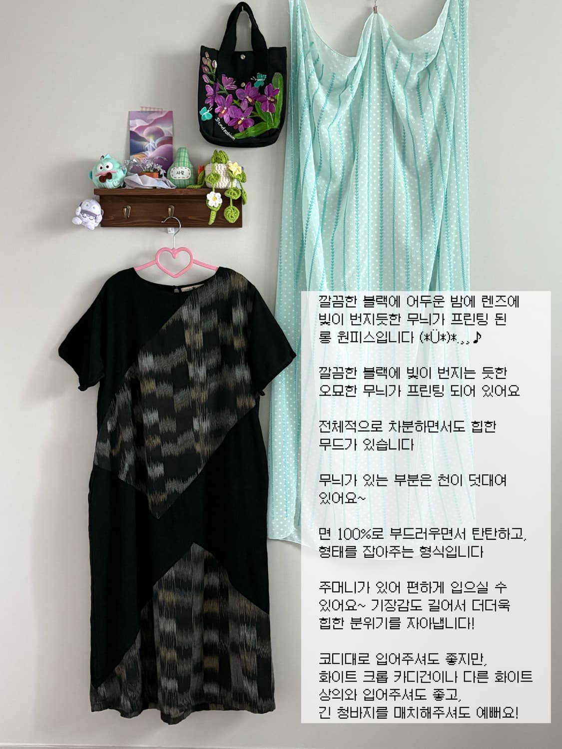 히피 패턴 원피스 상품이미지1
