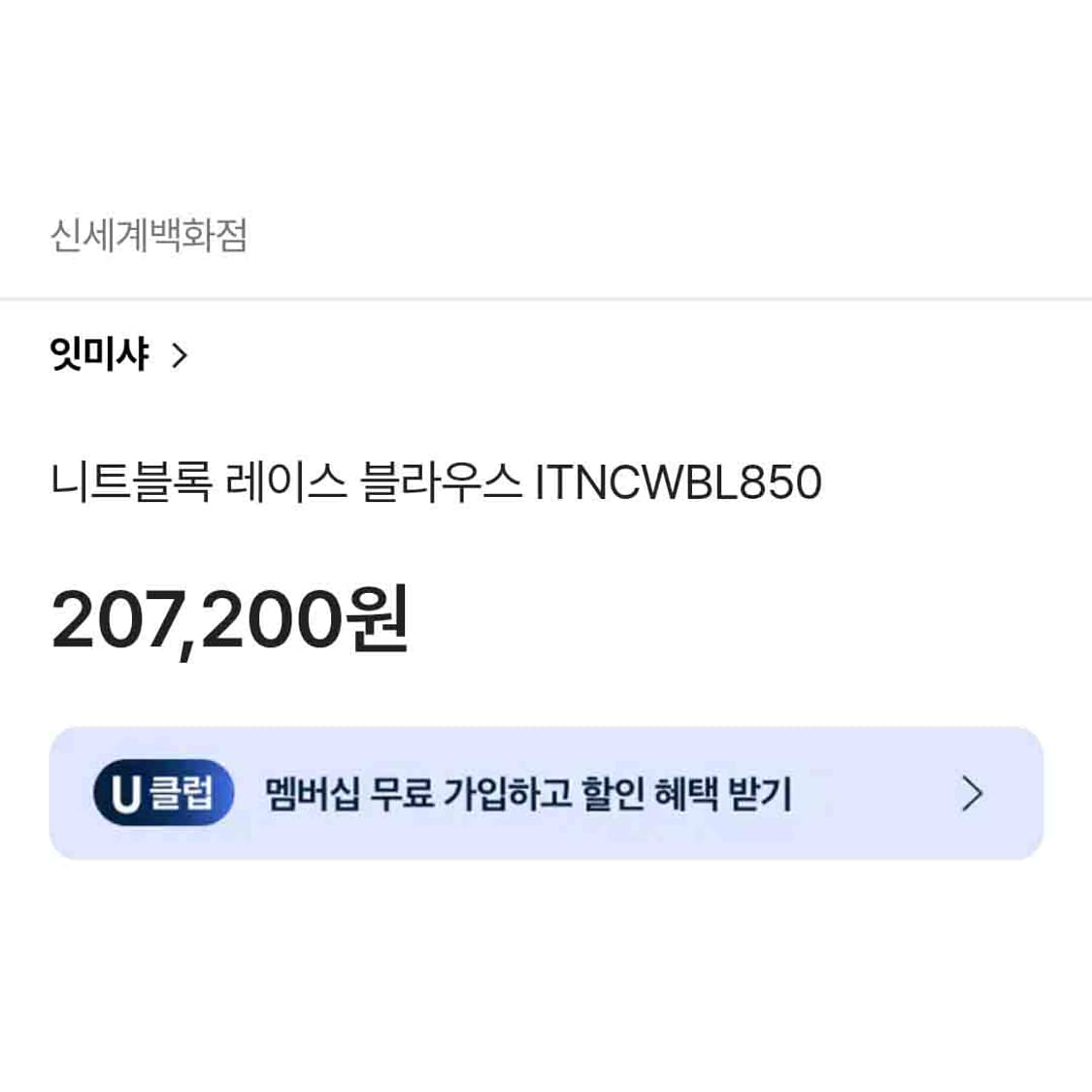 잇미샤(it michaa) 니트블록 레이스블라우스 55 상품이미지3