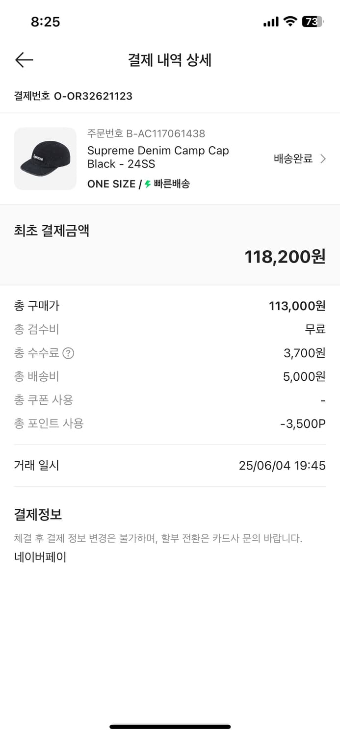 슈프림 데님 캠프캡 블랙 24SS 상품이미지10