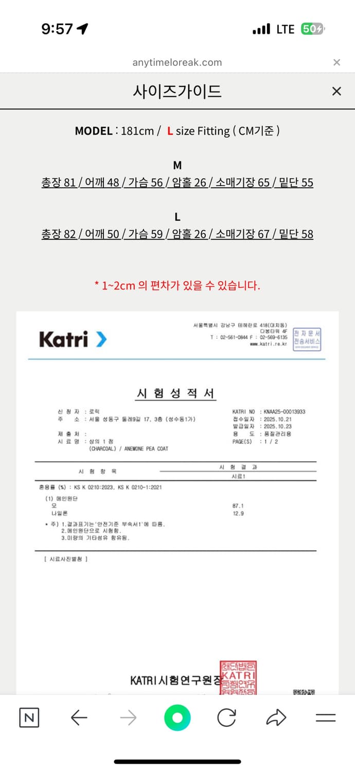 애니타임로릭 피코트 ANEMONE PEA COAT - BLACK M 상품이미지4