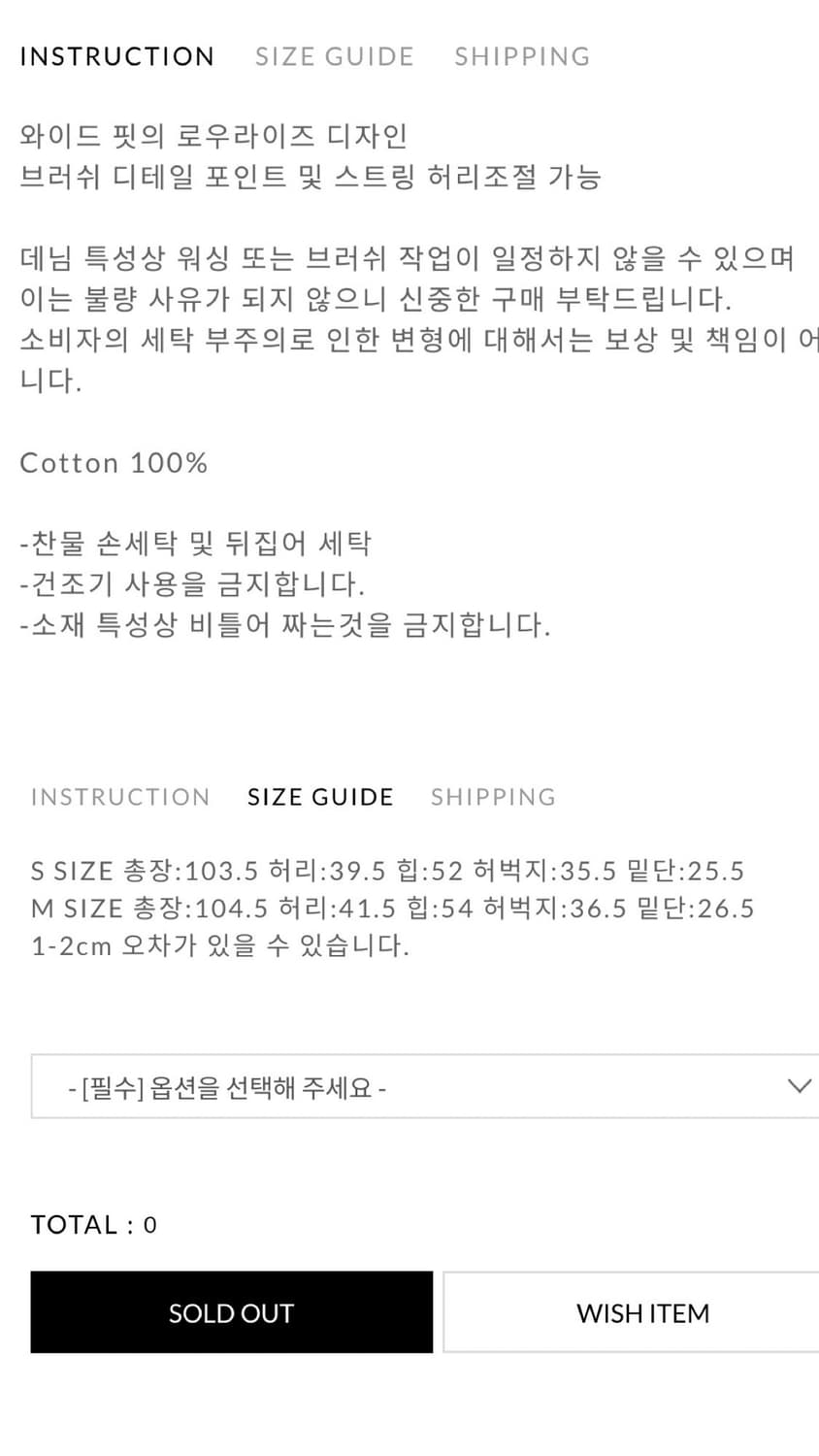 세이스라 saysra 스트링 워시드 데님 팬츠 블랙 상품이미지10