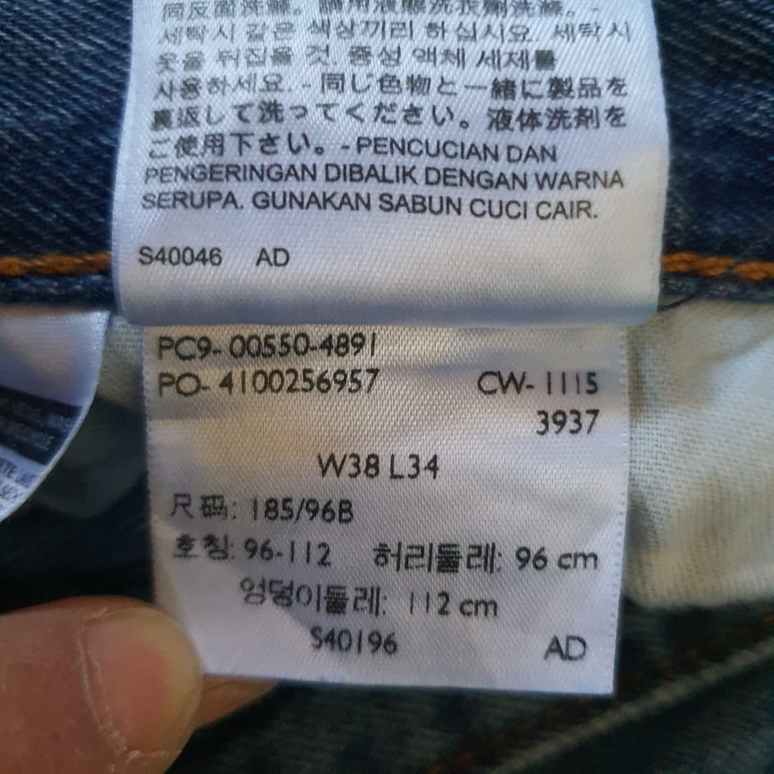 리바이스 550 빈티지  데님 No.27 상품이미지5