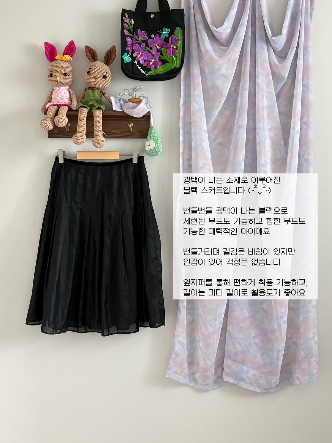 블랙 스커트 상품이미지1