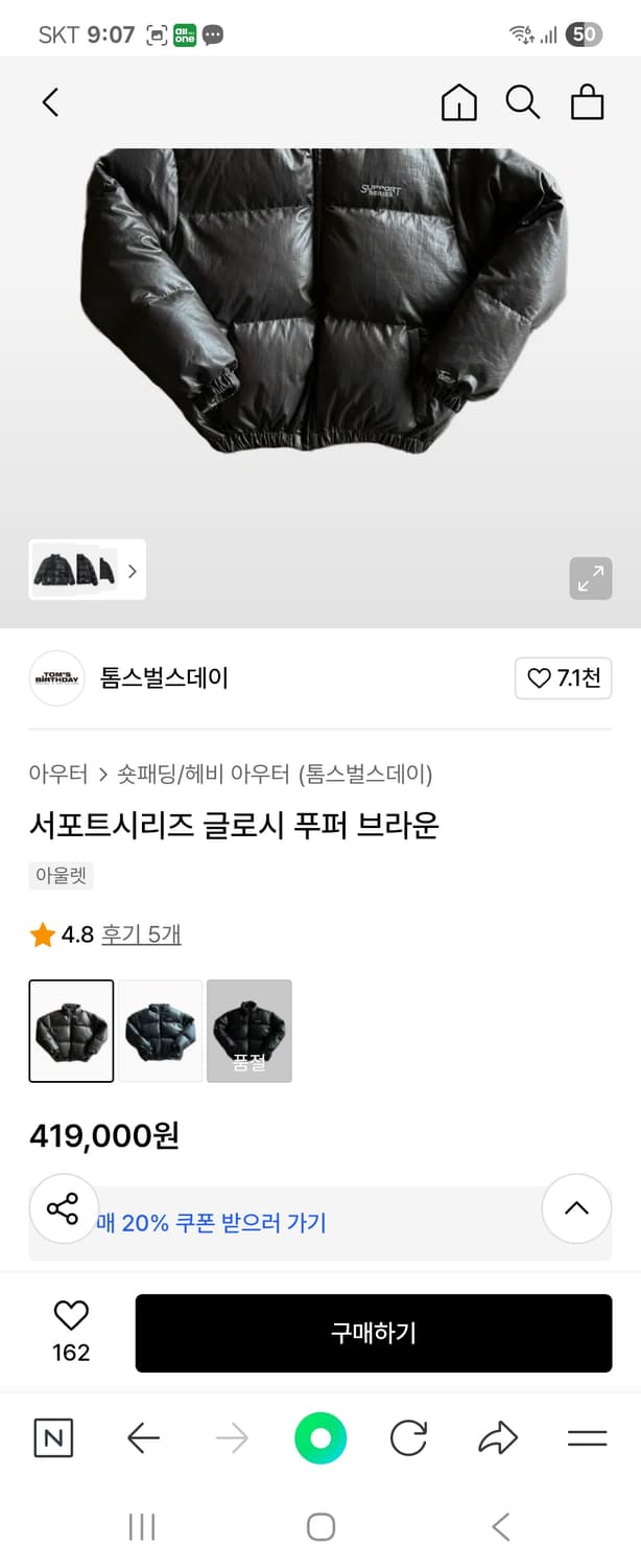 톰스벌스데이서포트시리즈구스패딩1 상품이미지6