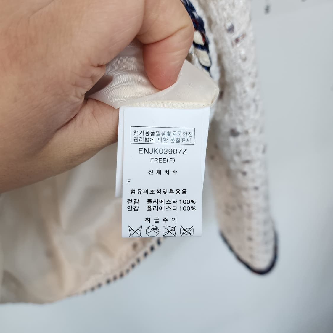 ENC 트위드 자켓 아이보리 상품이미지5