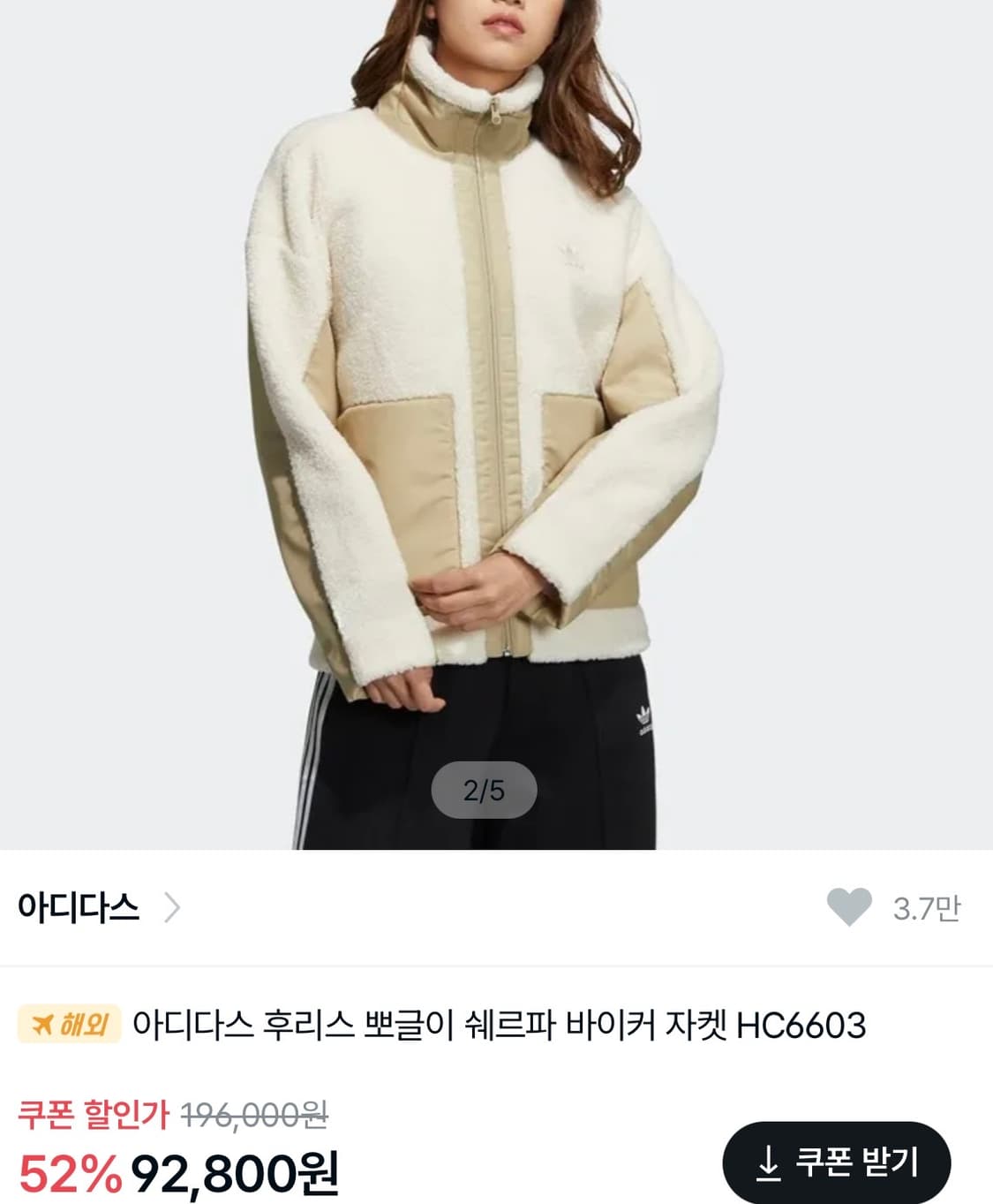 [XS]아디다스 쉐르파 바이커 자켓 상품이미지2