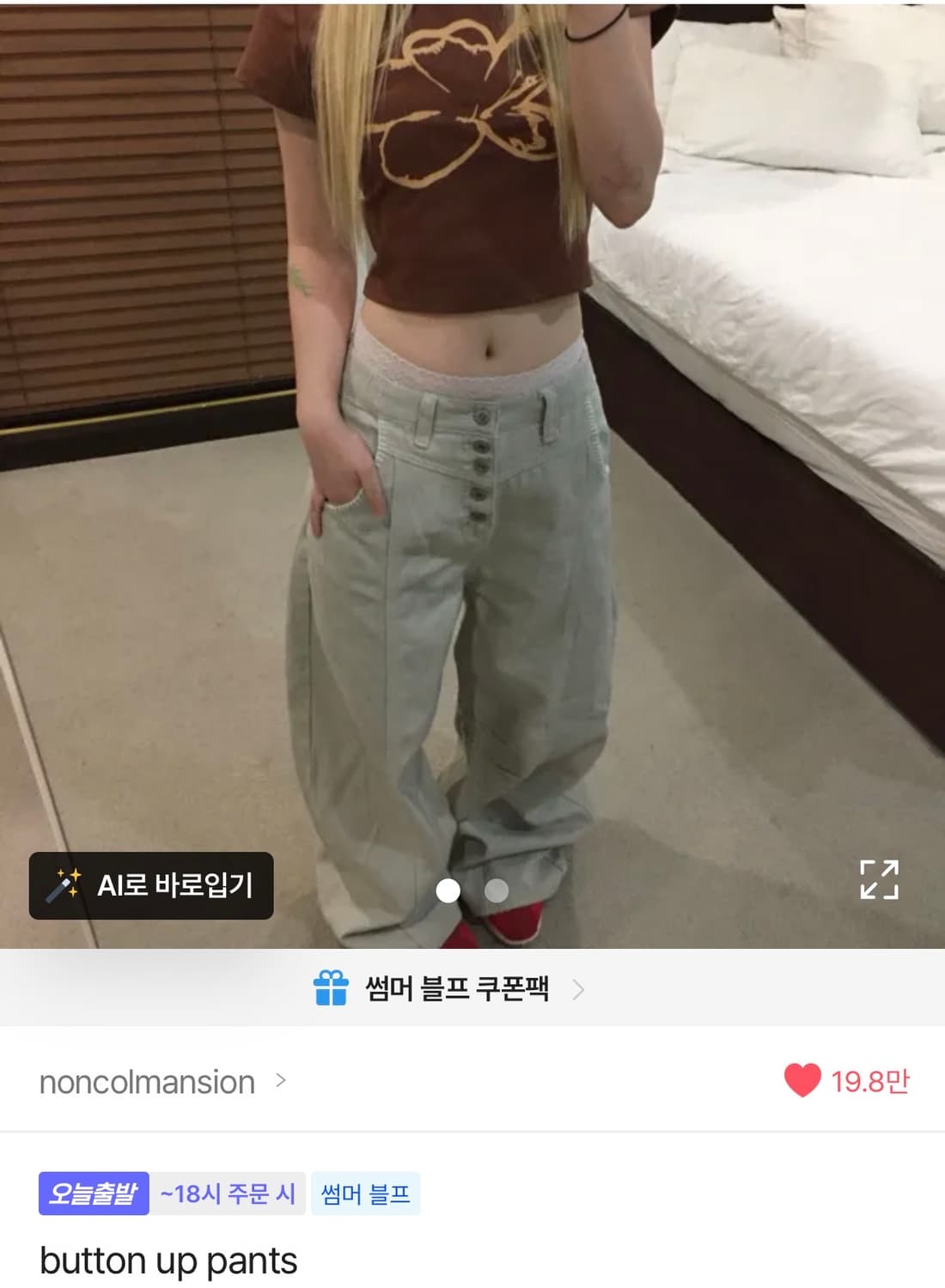 버튼업 팬츠 메란지 그레이 M 청바지 면바지 상품이미지1