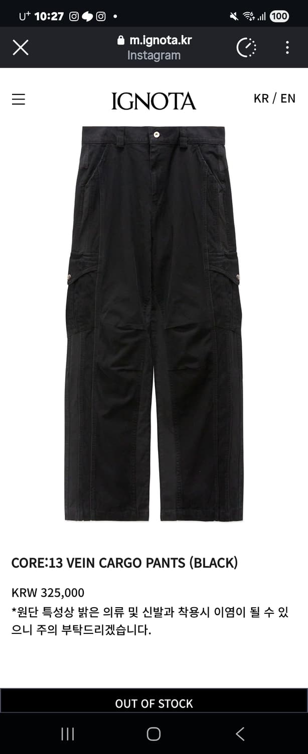 구매)이그노타 코어13 베인 카고 팬츠 블랙 구합니다 상품이미지1