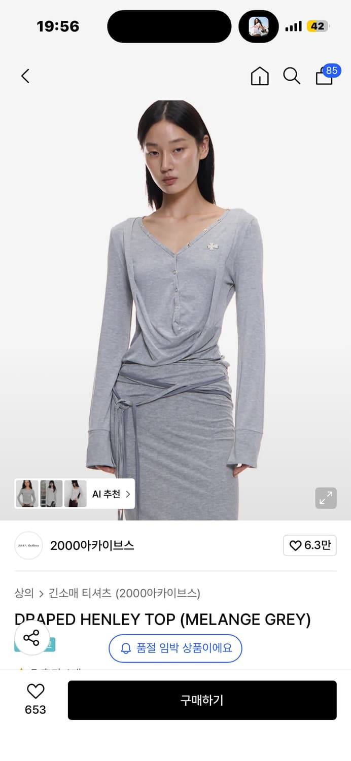 2000아카이브스 드레이프 헨리탑  상품이미지1