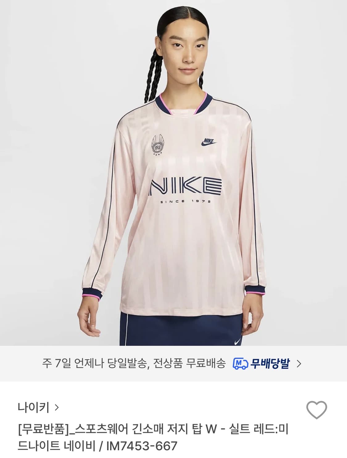 나이키)긴소매 저지 탑 W - 실트 레드:미 드나이트 네이비/ IM745 상품이미지1