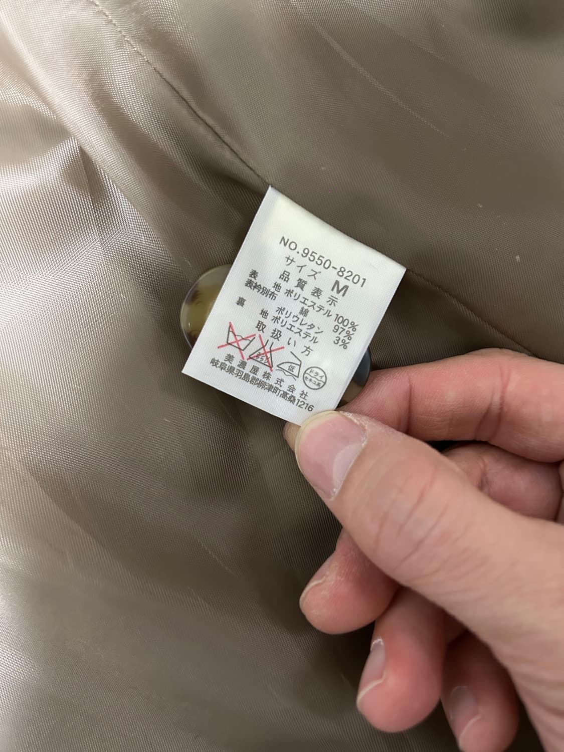 일본판 폴리자켓 사이즈 105-110 상품이미지5