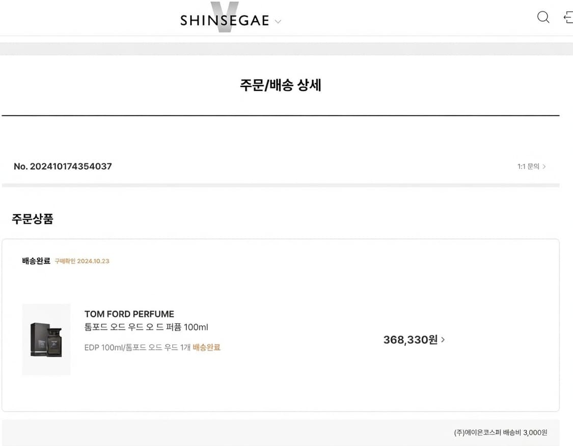 톰포드 오드우드 100ml 상품이미지8