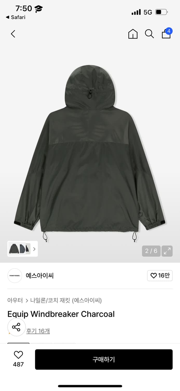 예스아이씨 바람막이  상품이미지2