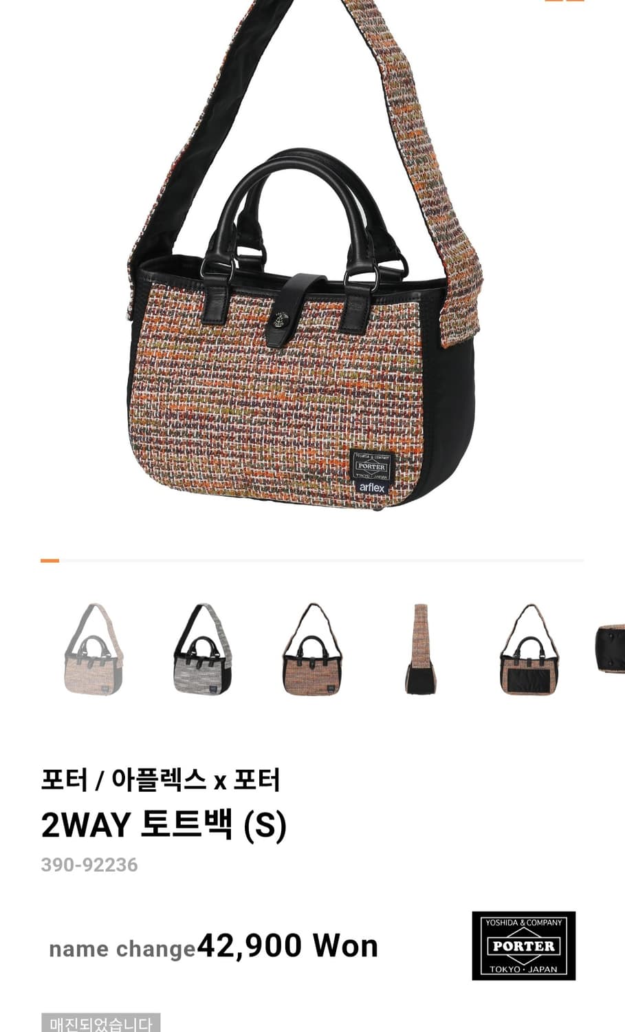 요시다포터 arflex 토트백 새상품 상품이미지1